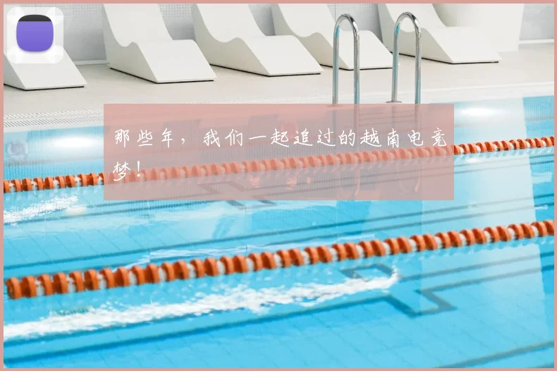 那些年,我们一起追过的越南电竞梦!